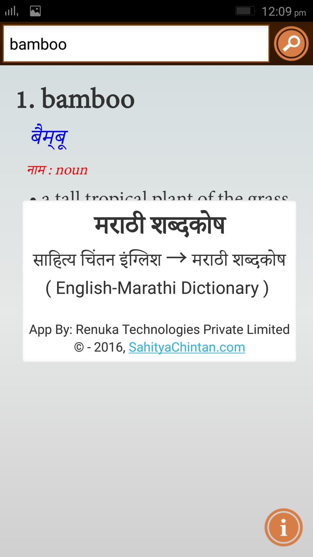 marathi words in english